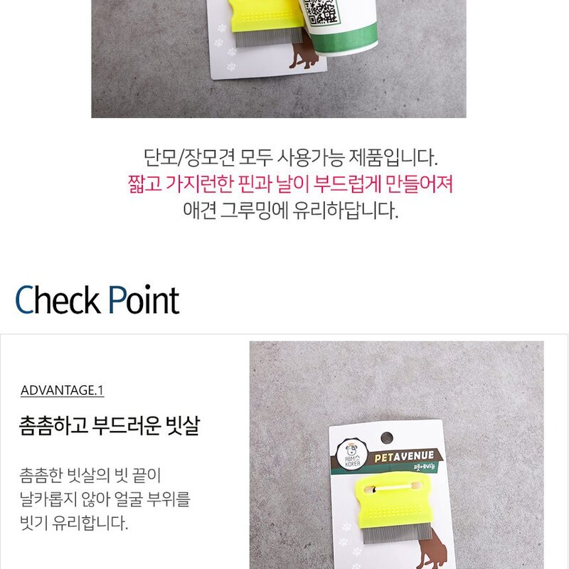 에이비엠코리아 애견 눈꼽 빗 6.5 x 5.5cm, 랜덤 발송, 5개입