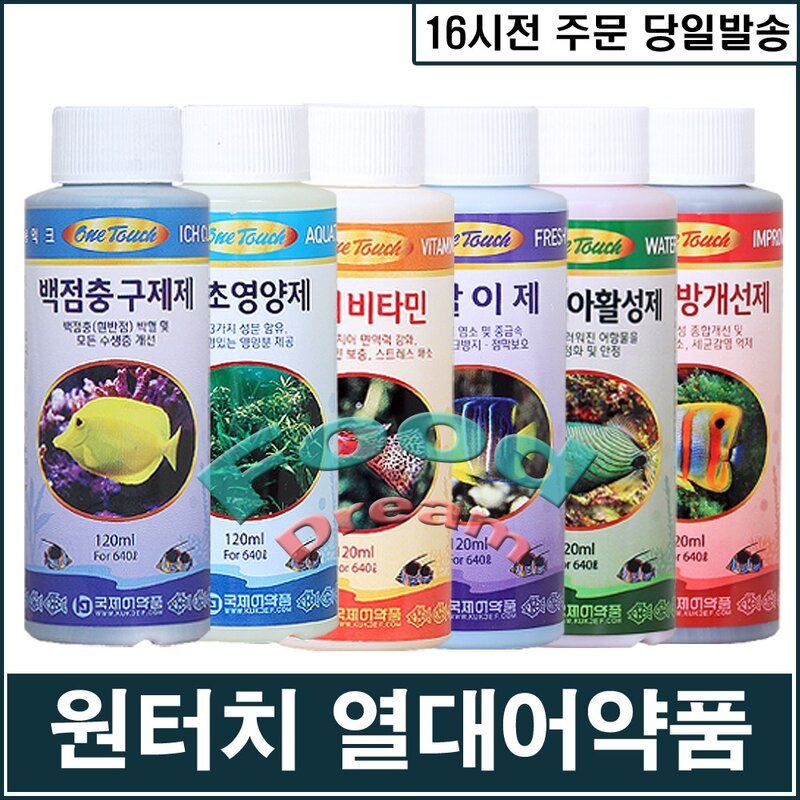국제프리츠 원터치 종합예방제 120ml, 1개