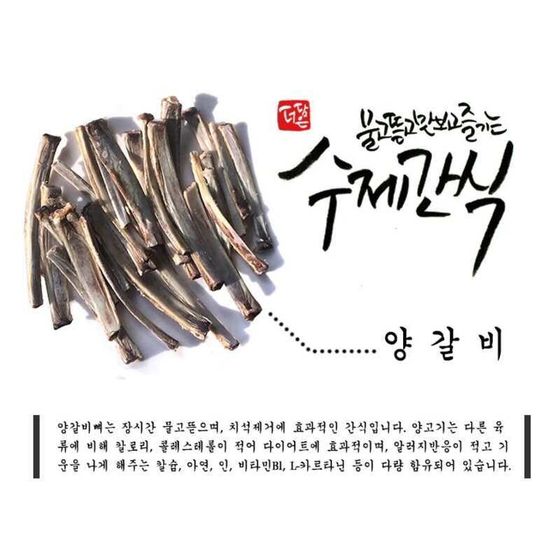 더담은 수제간식 21종, 우족, 1봉