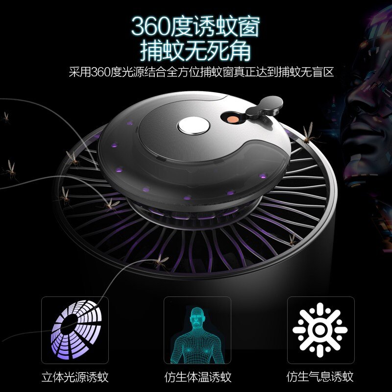 유투버 유튜브 가성비 Xiaohe 가정용 모기 살인자 램프 실내 모기 살인자 플러그인 모기 구충제 안티 모기 모기 잡기 유물 물리적 검은 기술