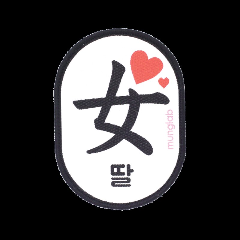 멍랩 와펜 강아지 산책용 인식표 펫티켓 모음, 간식금지(간식주지마세요), 1개