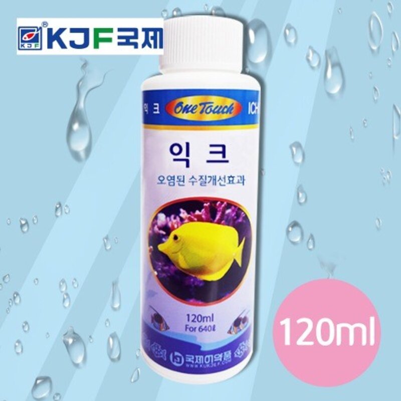 국제 원터치 익크 관상어 해수 담수 전용 오염 수질 개선 백점충 구제제 120ml 1개