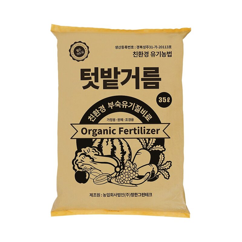 화분월드 친환경 부숙유기질 비료 텃밭거름, 2개, 10L