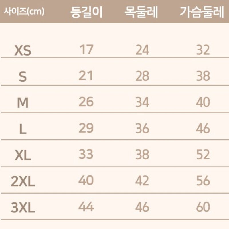 도그아이 애견용 토순이조끼, 크림, 1개