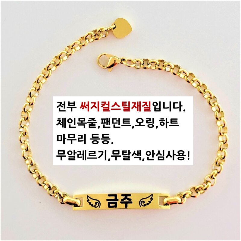 서은이네 애견이름표 강아지고양이목걸이 반려동물인식표 써지컬스틸체인줄(5미리폭체인+길이조절가능), 로즈골드, 1개