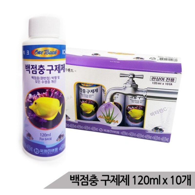 원터치 백점충 구제제 120ml x 10개 구피 관상어약품, 단품