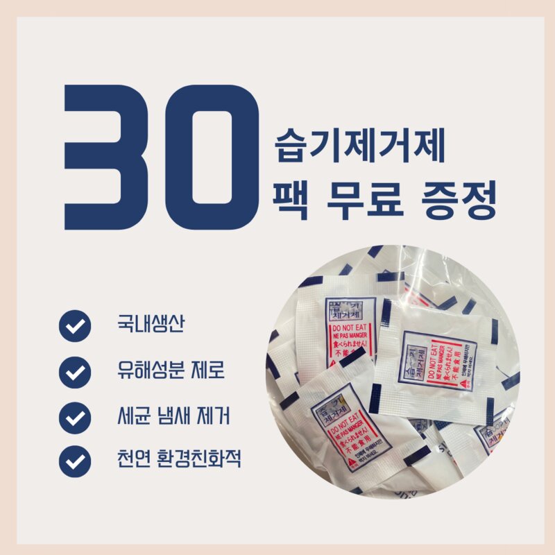 건고강 고양이 강아지 사료통 2.5L (방습제 30팩 포함) 4단밀폐, 베이지