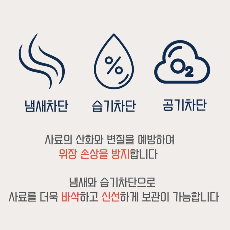 건고강 고양이 강아지 사료통 2.5L (방습제 30팩 포함) 4단밀폐, 베이지
