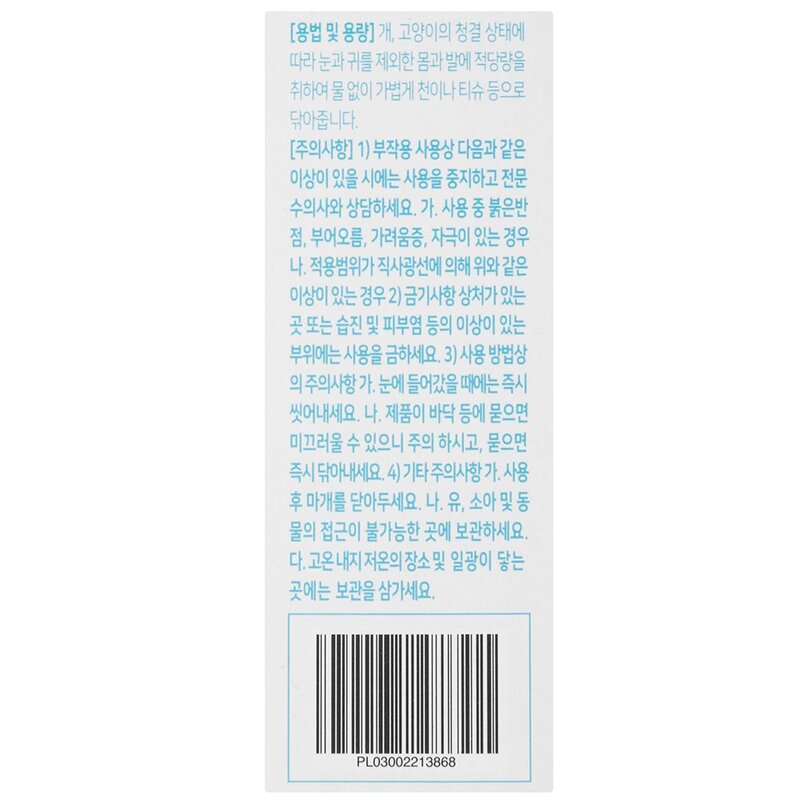 탐사 반려동물 노워시 풋 버블 클렌저, 150ml, 2팩