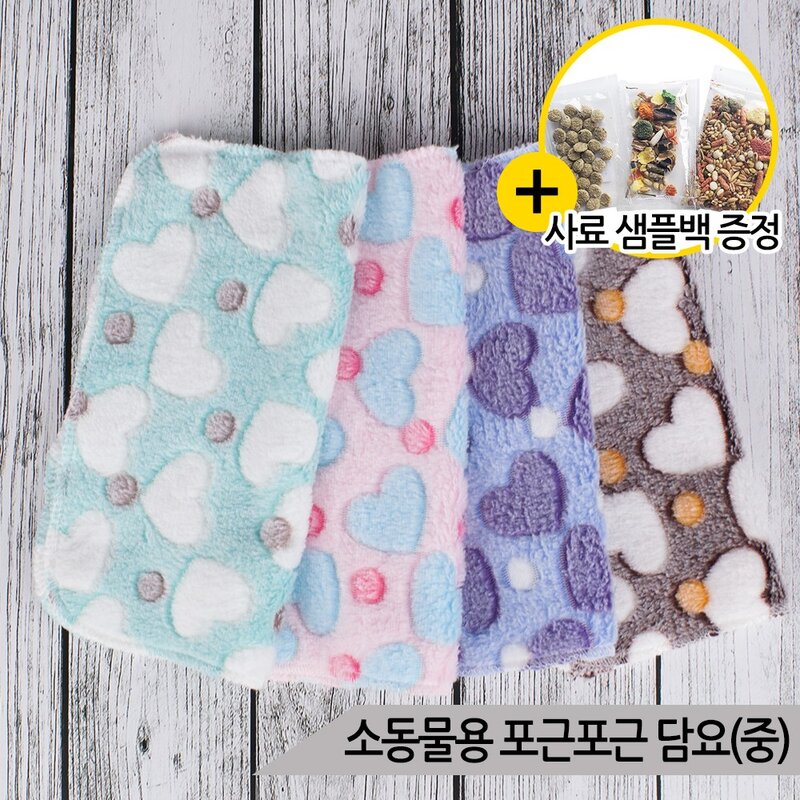 소동물용 포근포근 담요 (중) 햄스터 고슴도치 이불, [단일상품]