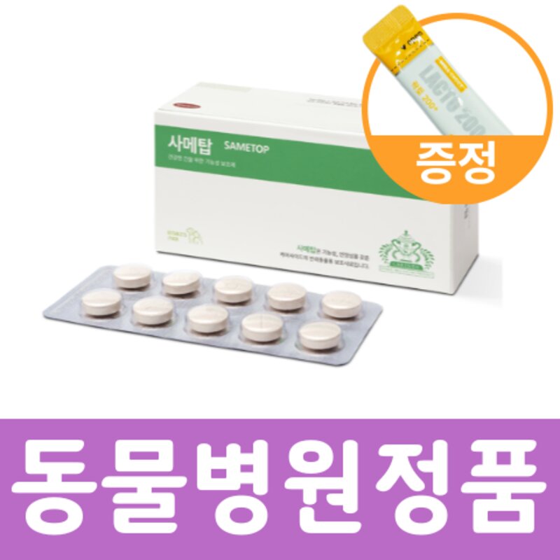 사메탑 60정 간 보조제 영양제 + 유산균 셋트 [리뉴얼 / 미개봉 정품], 1개