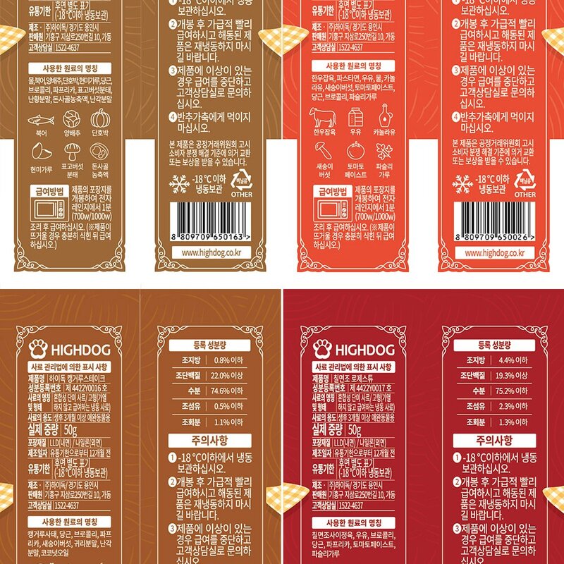 하이독 강아지 특식 사료 버라이어티팩 7종 x 50g (냉동), 1세트