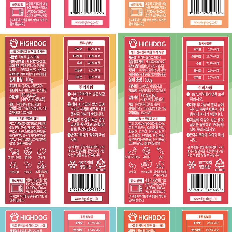 하이독 강아지 냉동 화식사료 버라이어티팩 100g x 6종, 1세트