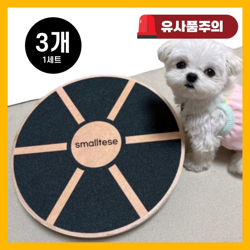 스몰티즈 강아지 짐볼 밸런스보드, 1개