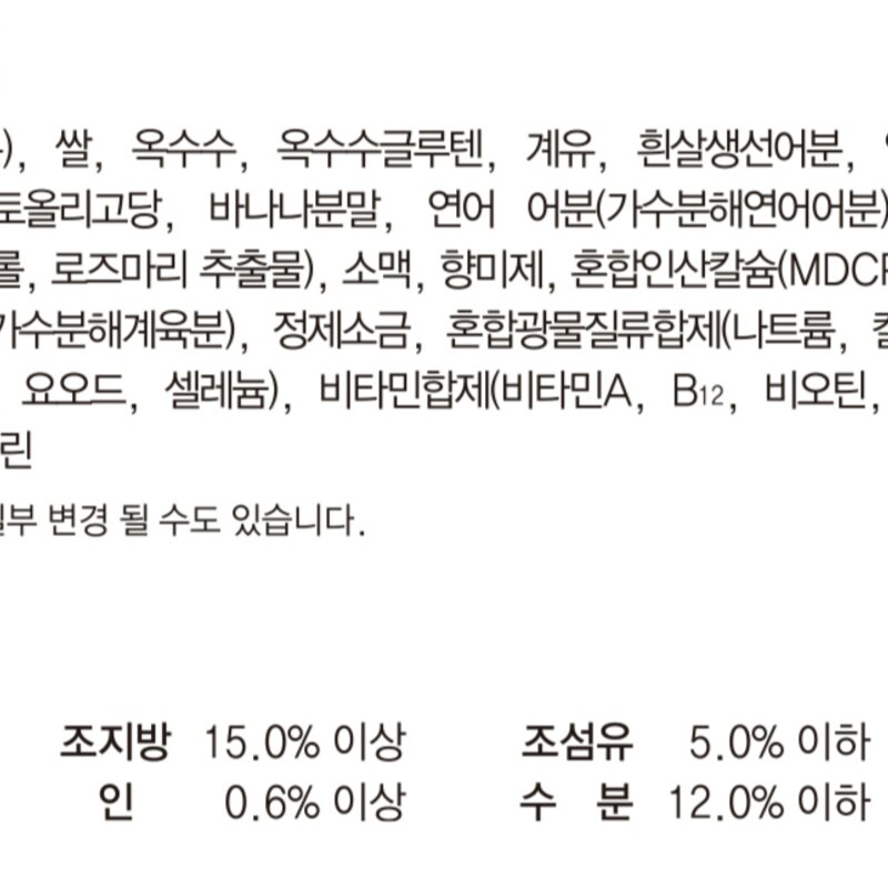 건강백서 전연령용 건강한 피부 기능성 사료, 알러지 예방, 2kg, 1개