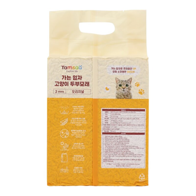 탐사 가는 입자 고양이 두부모래 2mm, 8L, 5팩, 오리지널