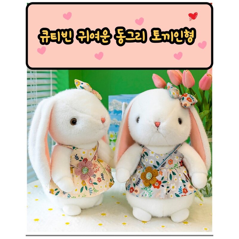 큐티빈 귀여운 동그리 토끼 인형, 큐티옐로우