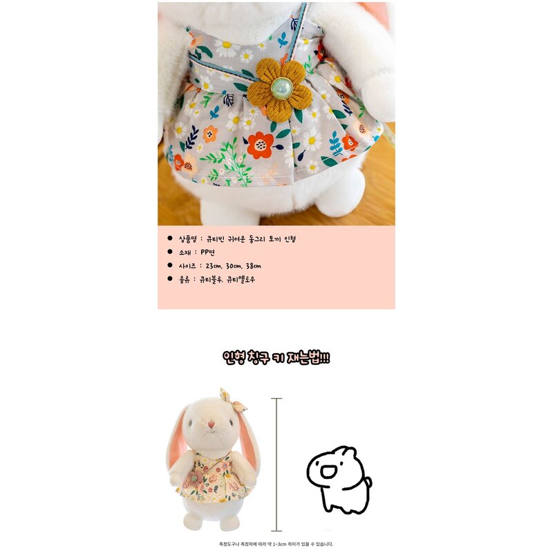 큐티빈 귀여운 동그리 토끼 인형, 큐티옐로우