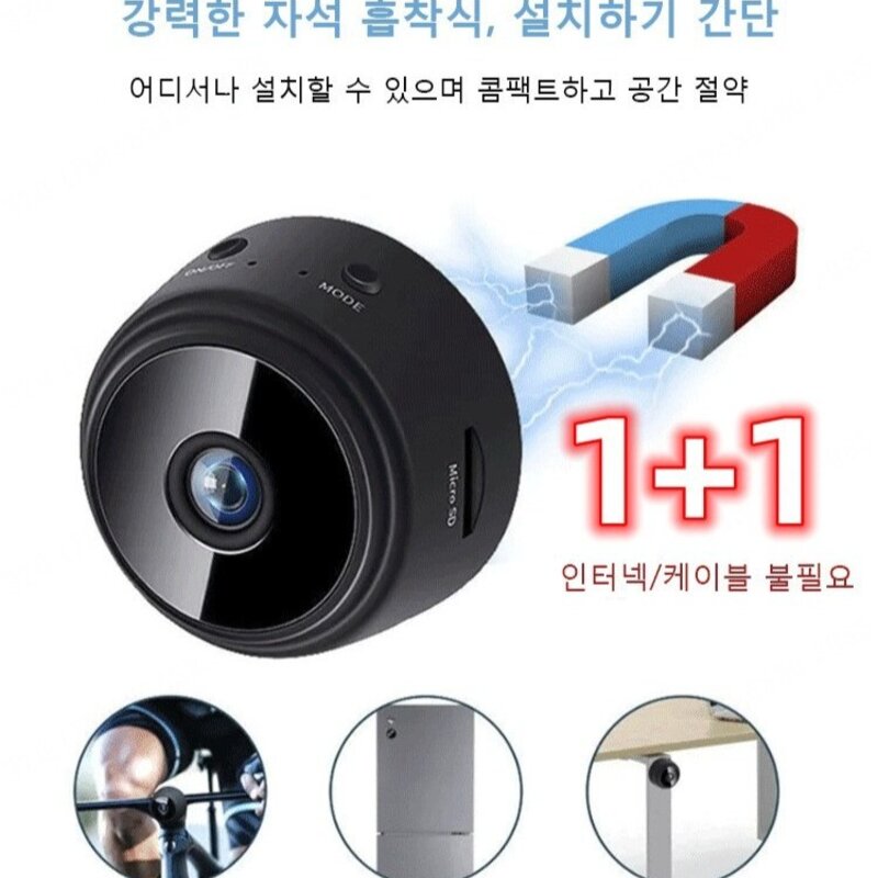 1+1 초미니무선카메라 1080P 고화질 무선 실내 CCTV 야시 카메라 초소형 감시카메라 WIFI 핸드폰연결 가정용 가계용, 화이트1개(1+1아님)
