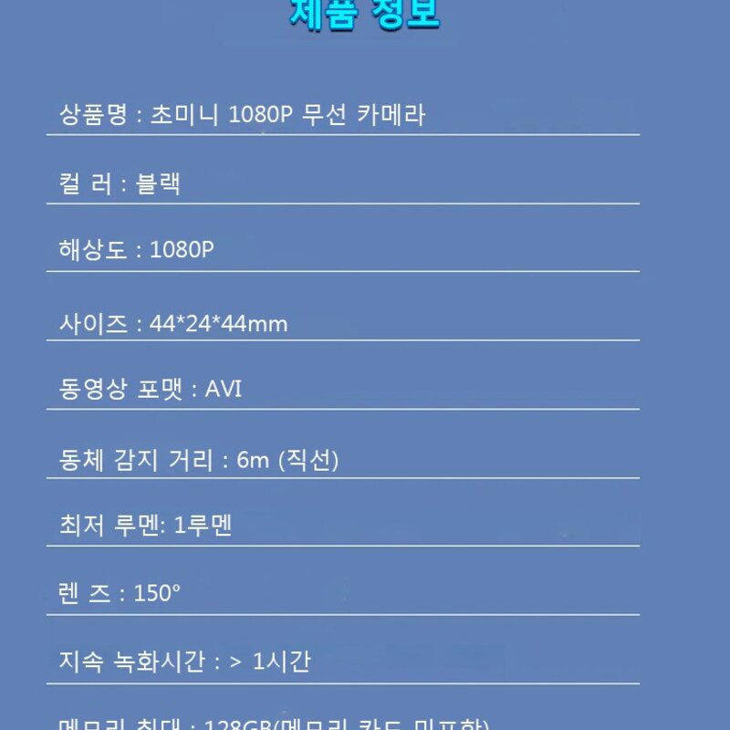 1+1 초미니무선카메라 1080P 고화질 무선 실내 CCTV 야시 카메라 초소형 감시카메라 WIFI 핸드폰연결 가정용 가계용, 화이트1개(1+1아님)