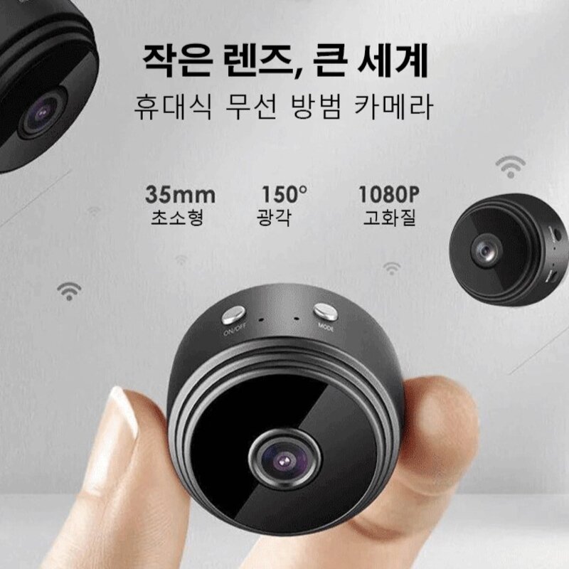 1+1 초미니무선카메라 1080P 고화질 무선 실내 CCTV 야시 카메라 초소형 감시카메라 WIFI 핸드폰연결 가정용 가계용, 화이트1개(1+1아님)