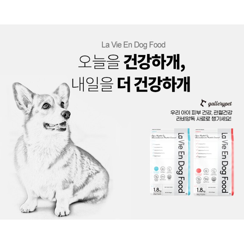 라비앙독 저분자피쉬콜라겐 가수분해 사료, 피부/털개선, 4.8kg, 1개