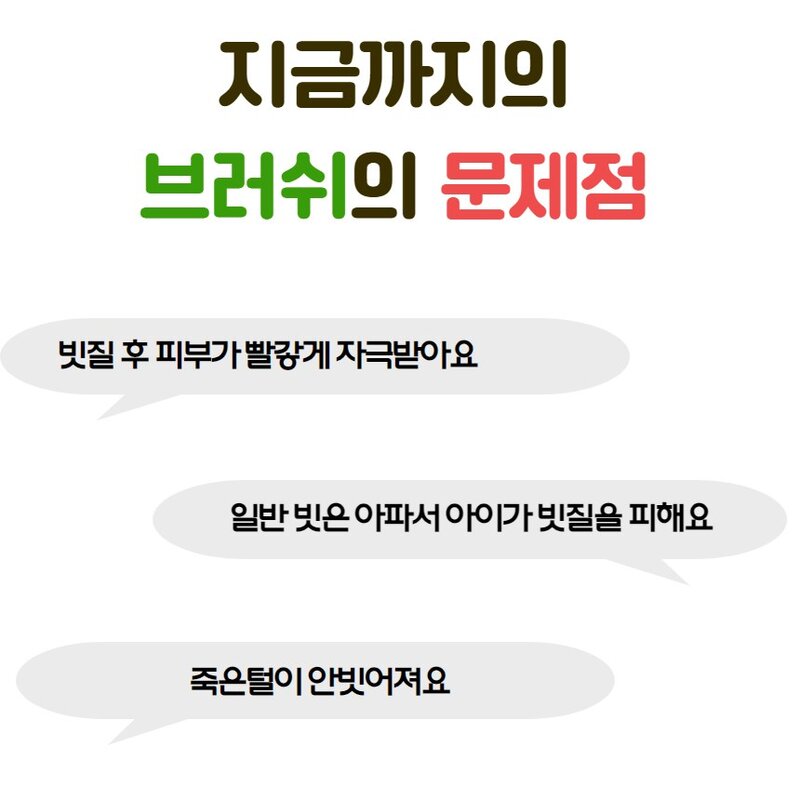 [1+1] 핸독 부드럽펫 마사지 브러쉬, 2개