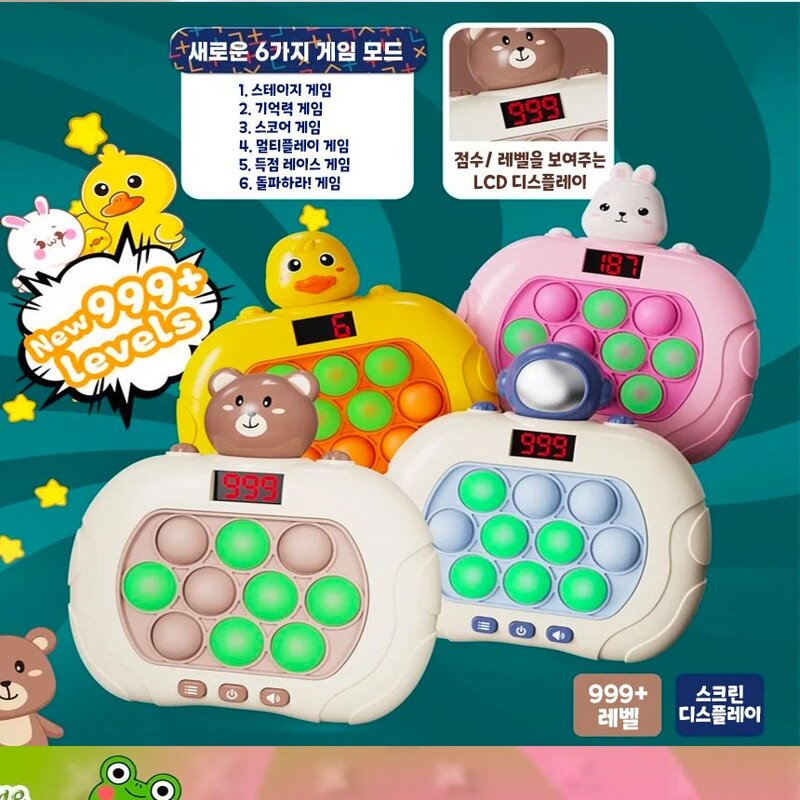 크앤비 999레벨 6세대 5세대 푸쉬팝 푸시팝 게임기, 토끼게임기