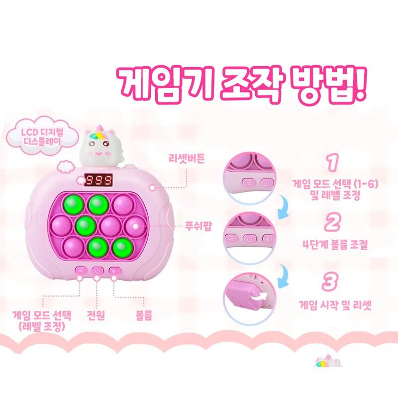 크앤비 999레벨 6세대 5세대 푸쉬팝 푸시팝 게임기, 토끼게임기