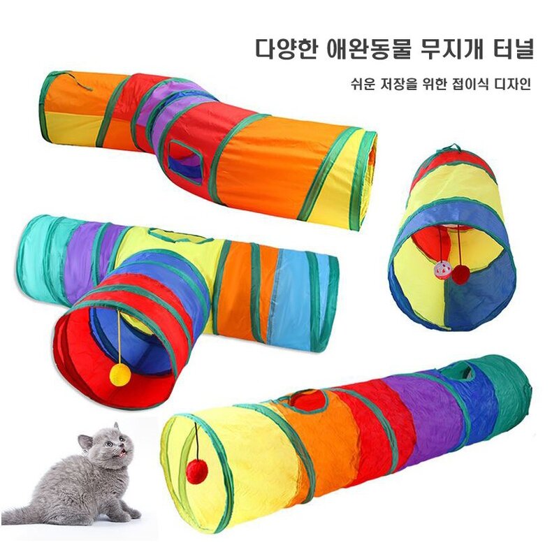 고양이 터널 장난감 숨숨집 접이식 하우스, 2024-4, 1개