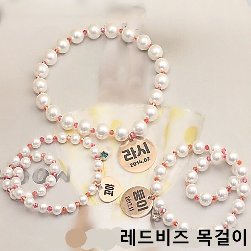 강아지 목걸이 인식표 고양이 목걸이 인식표 강아지진주목걸이 강아지 고양이 이름표 목걸이 반려견 목걸이, 1.8mm진주(하트 또는 원형 소), 1개