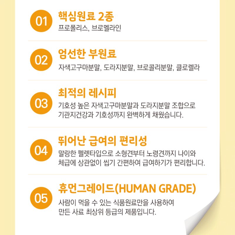 강아지 기관지 협착증 호흡기 영양제 대용량 펠렛 메이제이, 1박스