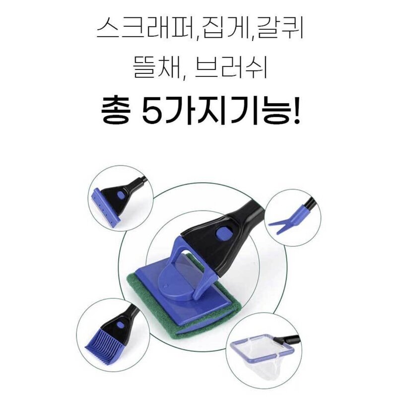 어항청소세트 올인원 5종세트, 1개