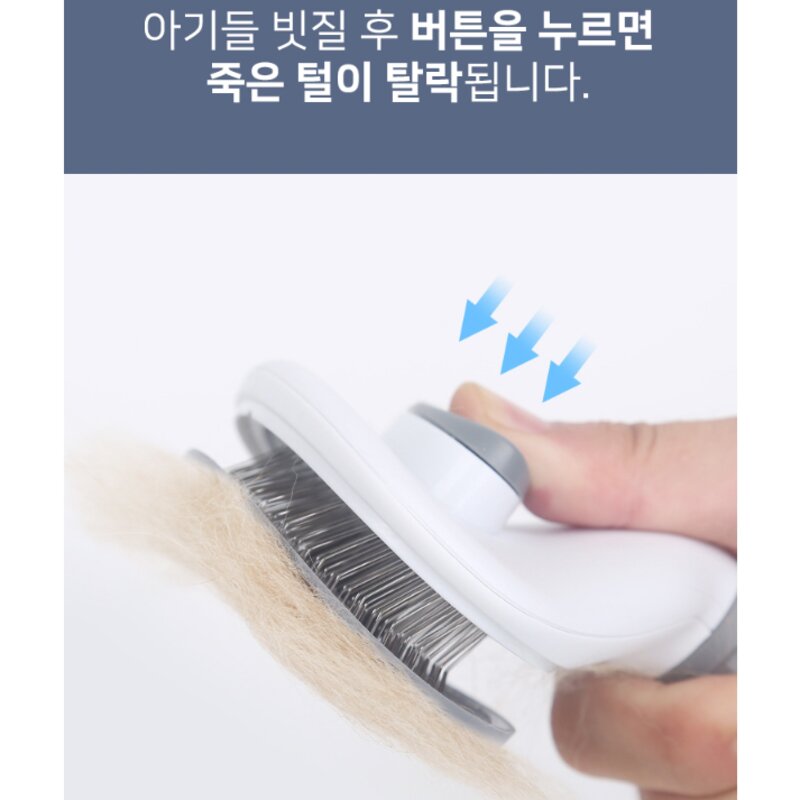 알로페로 반려동물 고무헤드 원터치 슬리커 브러쉬빗 + 눈꼽빗(소) + 눈꼽빗(대) 세트, 1세트