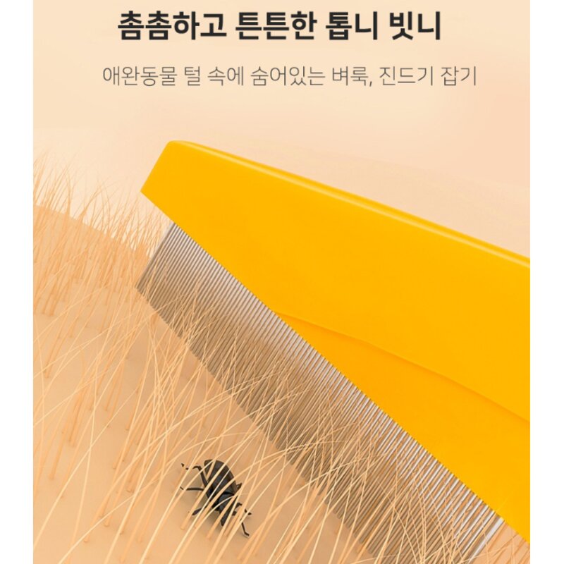 알로페로 반려동물 고무헤드 원터치 슬리커 브러쉬빗 + 눈꼽빗(소) + 눈꼽빗(대) 세트, 1세트
