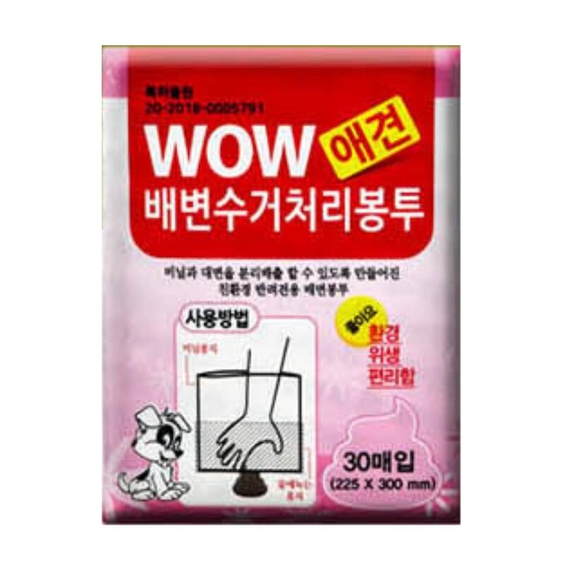 산책 펫티켓 분리 배출 배변 처리 봉투 깔끔 똥주머니 개똥치우기 청결 나들이 포메 위생, 1개