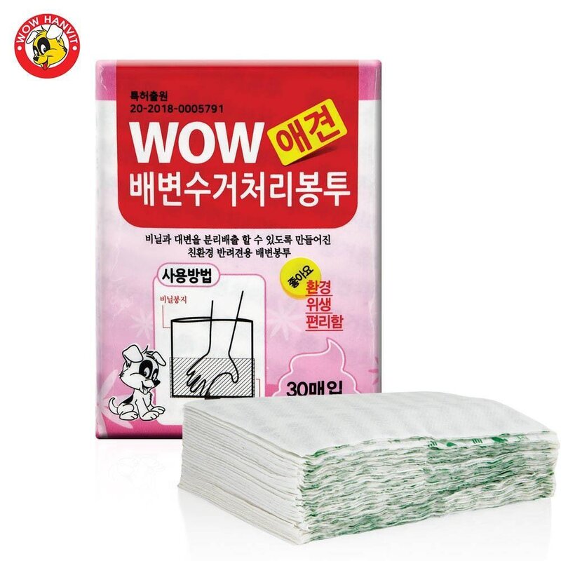 산책 펫티켓 분리 배출 배변 처리 봉투 깔끔 똥주머니 개똥치우기 청결 나들이 포메 위생, 1개