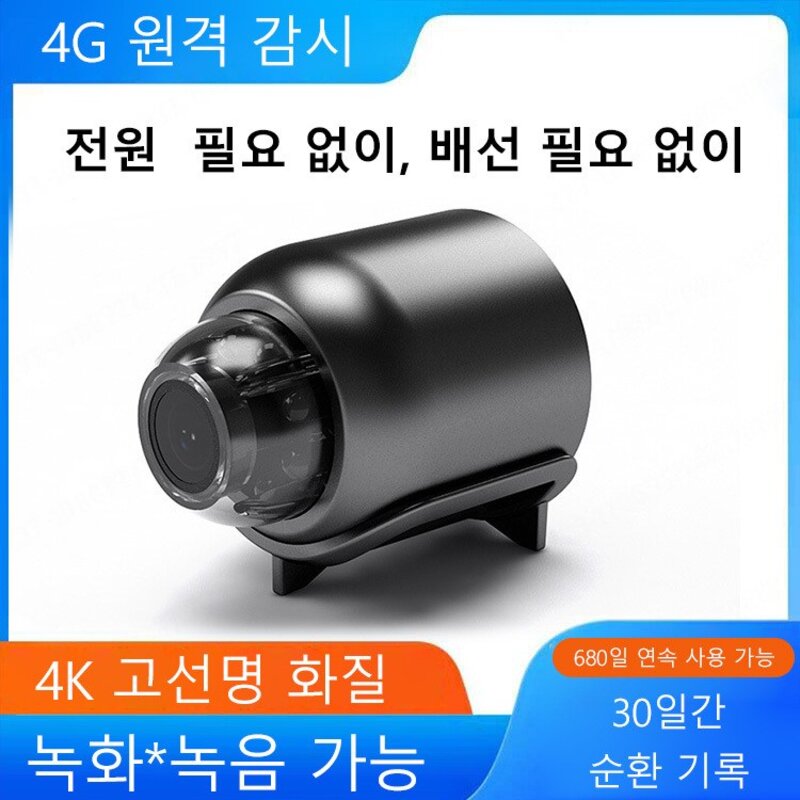 스마트 wifi 원격 감시카메라 미니 가정용 고화질 무선 감시 카메 녹화/녹음 가능 무선 감시카메라, 블랙, 4*3.6cm