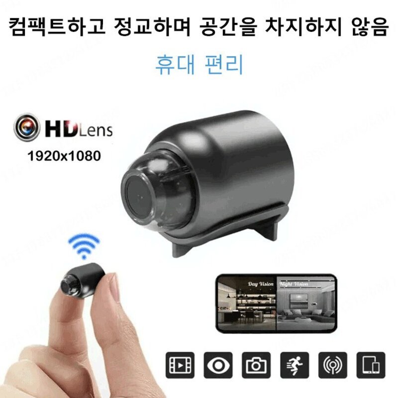 스마트 wifi 원격 감시카메라 미니 가정용 고화질 무선 감시 카메 녹화/녹음 가능 무선 감시카메라, 블랙, 4*3.6cm