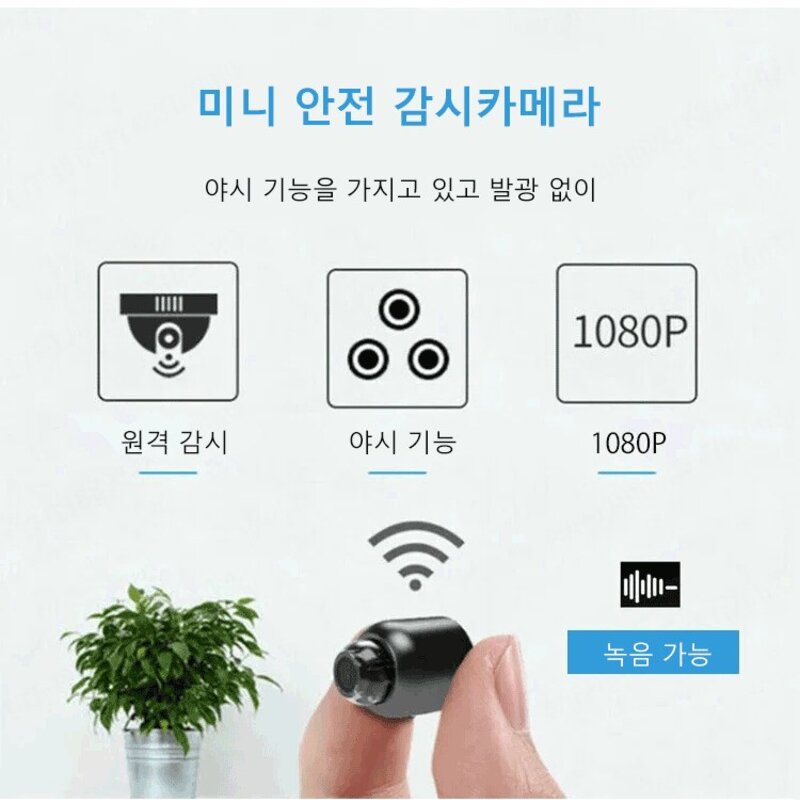 스마트 wifi 원격 감시카메라 미니 가정용 고화질 무선 감시 카메 녹화/녹음 가능 무선 감시카메라, 블랙, 4*3.6cm