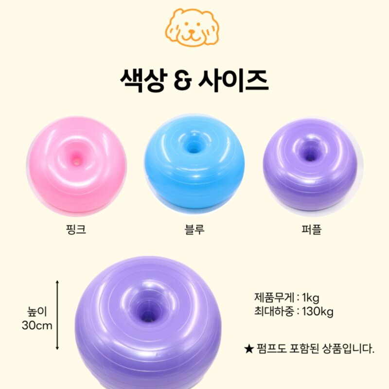 강아지짐볼 도넛 밸런스볼 슬개골탈구예방, 1개, 퍼플