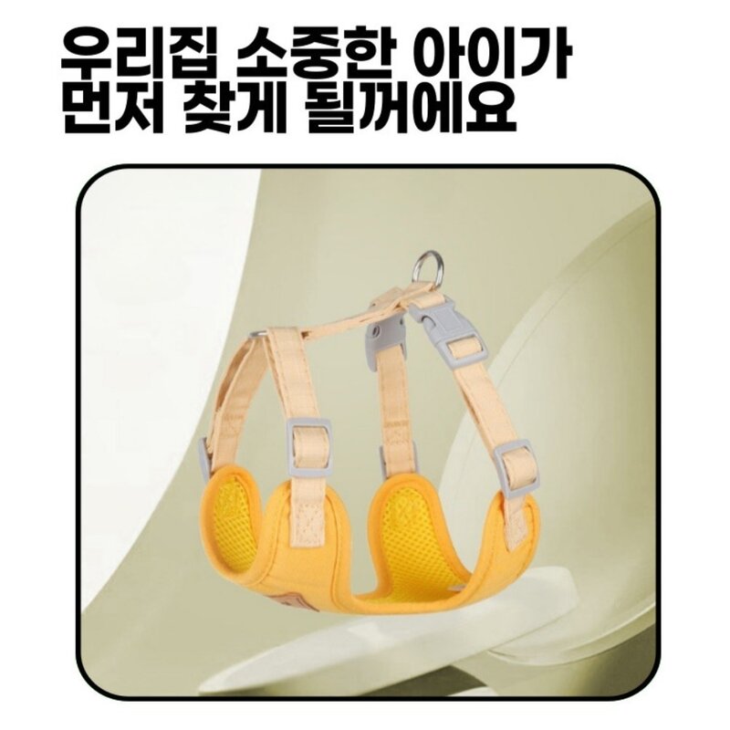 디아쿠아 강아지 고양이 겸용 바디핏 하네스+리드줄, 옐로우, 1개