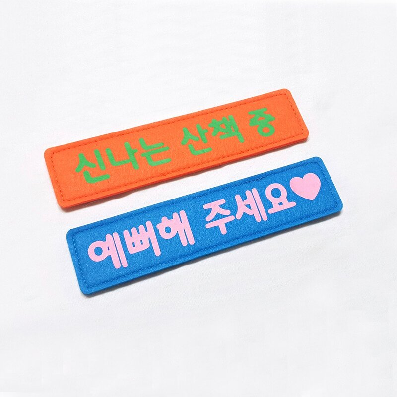 강아지 펫티켓 리드줄 산책 메세지택 애견 산책 인식표 와펜 네임택 [앞뒤 양면 제작], 4.주황, 9.초록, 1개