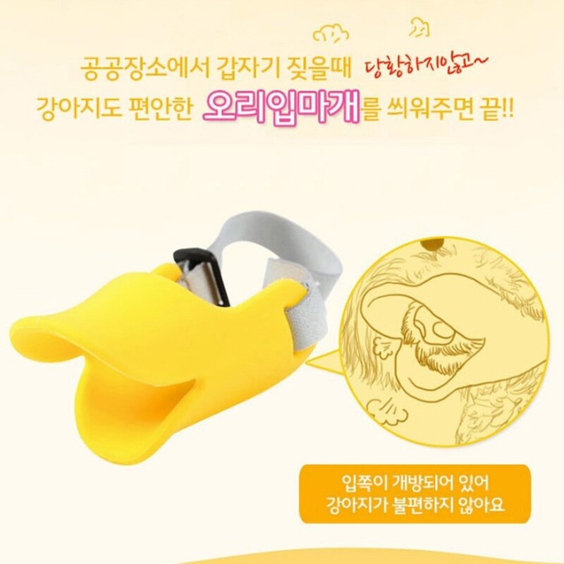 개입마개 강아지짖음방지 진돗개 소형견입마개, E오리입마개 브라운M, 1개