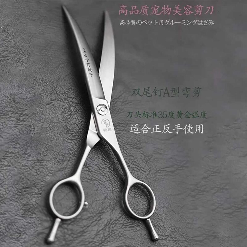 애견미용가위 곡선형 커브 7.5인치 손질 커팅 도구, 상세 페이지 참고