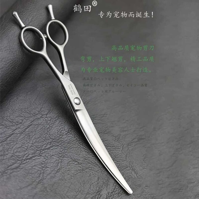 애견미용가위 곡선형 커브 7.5인치 손질 커팅 도구, 상세 페이지 참고