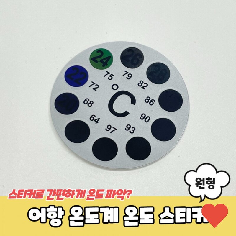 온습도계 어항 온도계 스티커 원형, 1개
