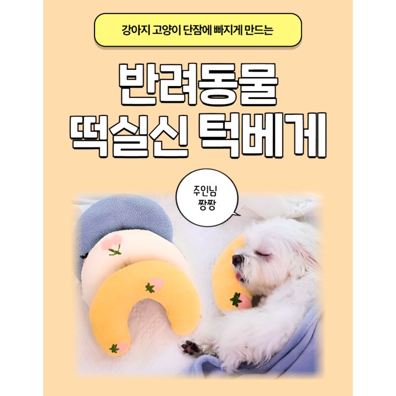 고양이 강아지 떡실신 휴대 작은 베개 애완용 잠 쿠션 U자형 베개 소프트 담요 매트 침구, 스카이, 1개