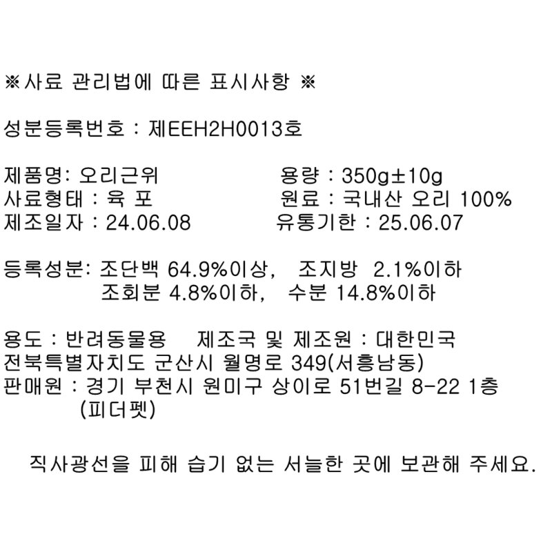 런칭특가 가수푸 수제간식 대용량 국내산 100%, 1개, 500g, 오리목뼈