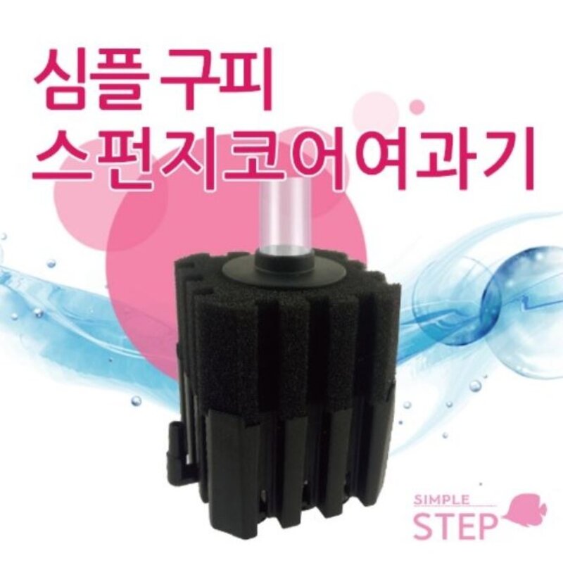 어밥 심플 구피 스펀지 코어 단지 여과기, 1개